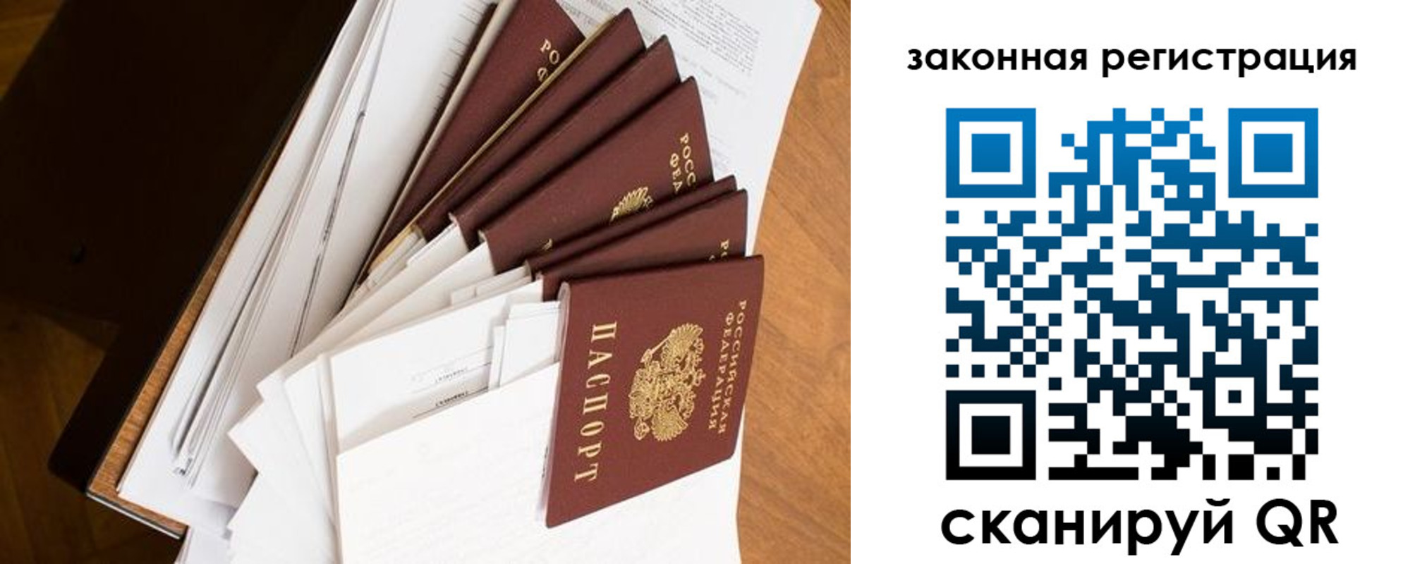временная регистрация надежно в Кашире
