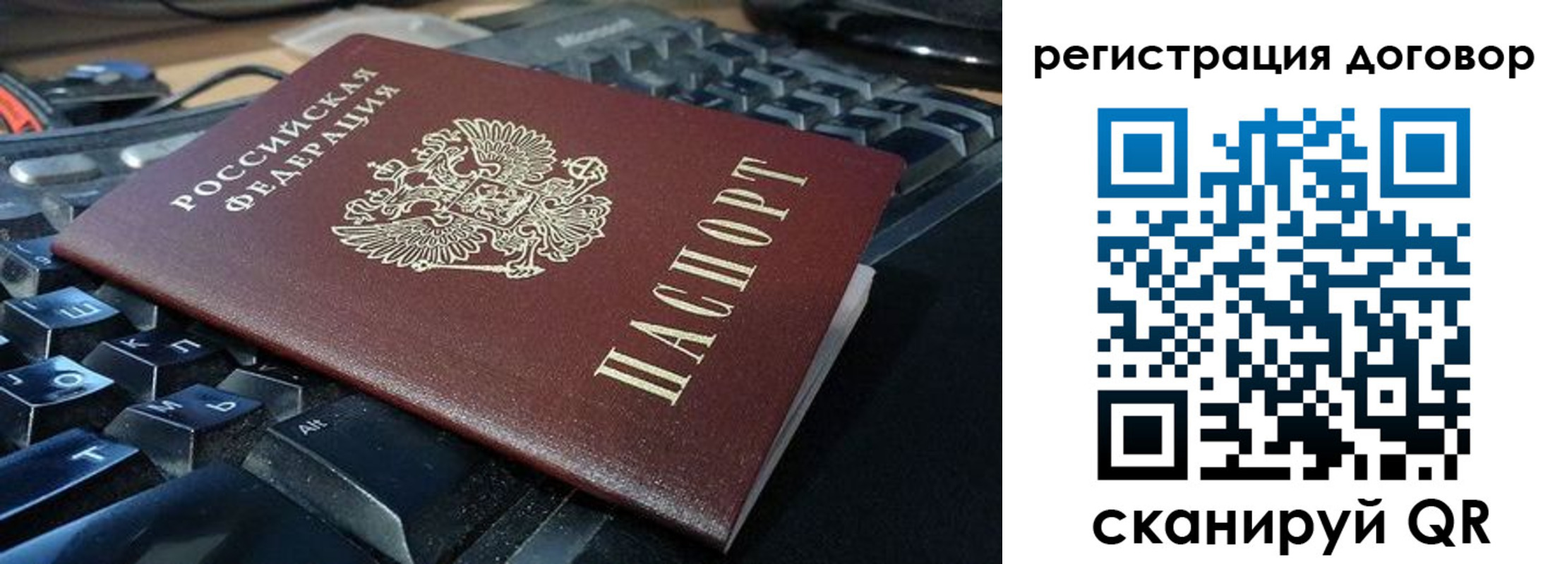 временная регистрация в Кашире