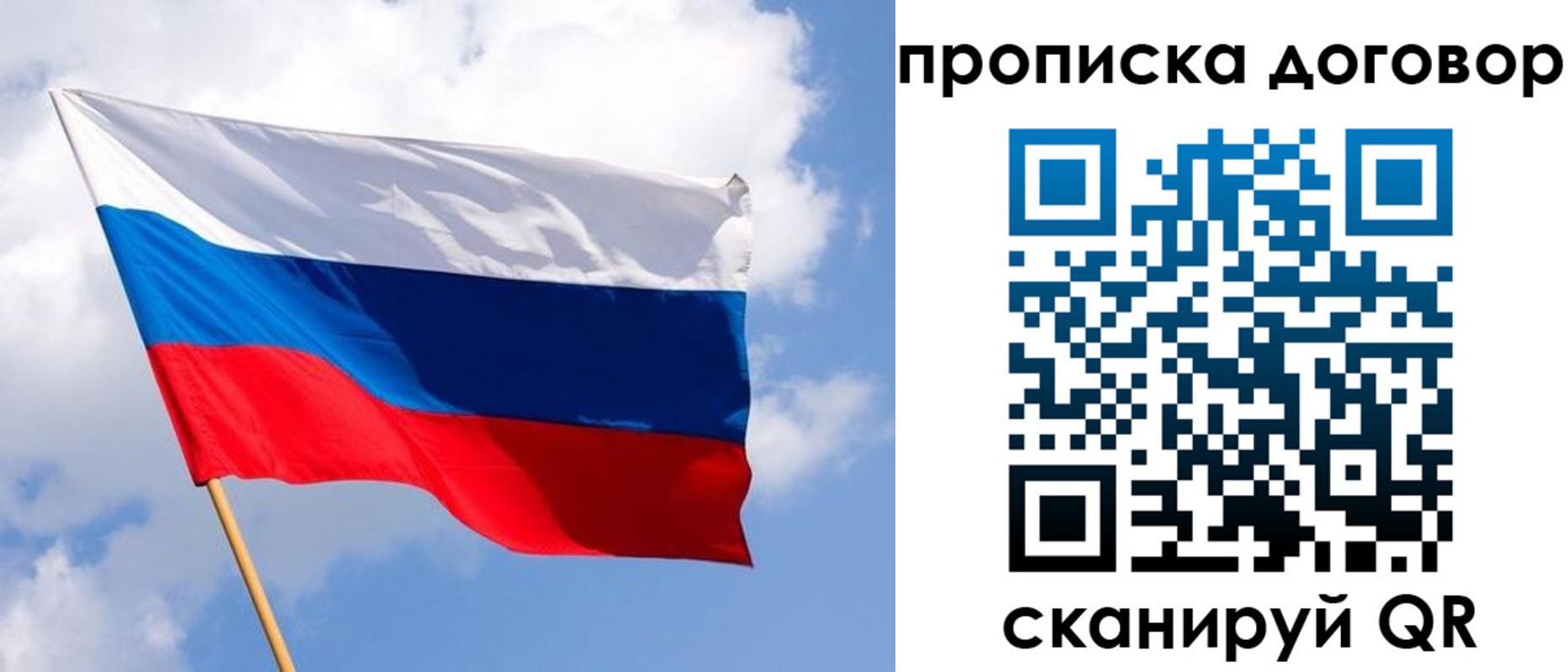 прописка 2025 в Кашире