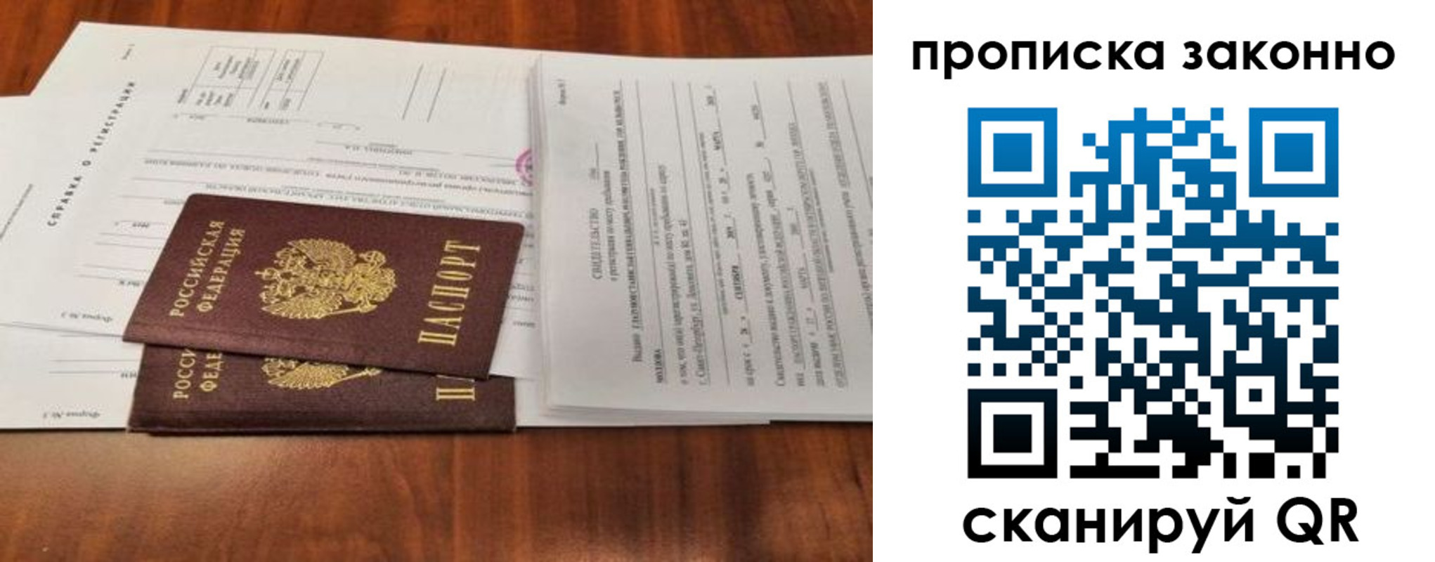 купить прописку в Кашире