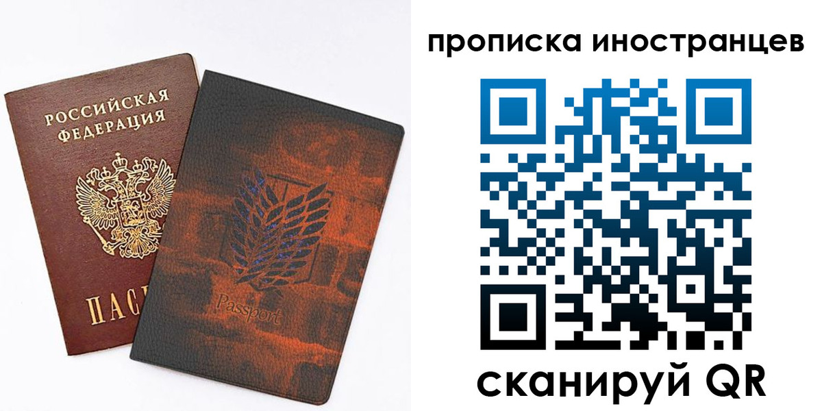 временная прописка в Кашире