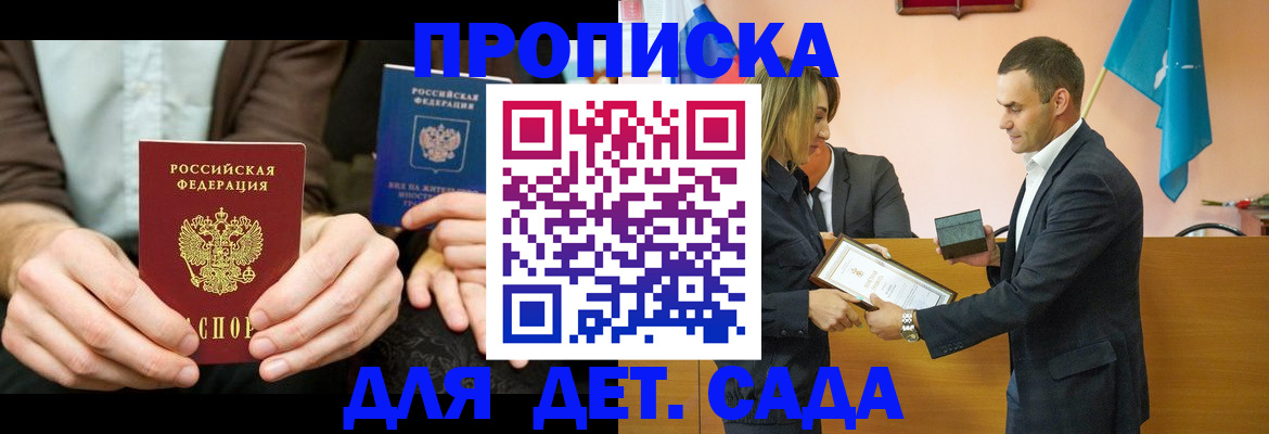 прописка 2025 в Кашире