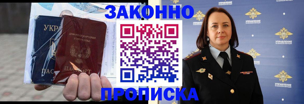 прописка 2025 в Кашире