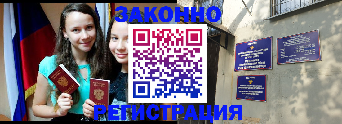 временная регистрация купить в Кашире